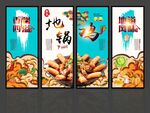 地锅鸡