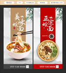 烩面