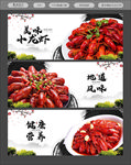 小龙虾