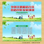 社区
