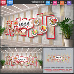 自助烧烤文化墙