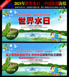 中国水周