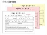 教育培训专用收据模板