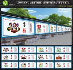 社会主义核心价值观 墙绘 围挡