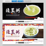 绿豆粥
