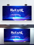 科技会议