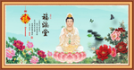 观音菩萨