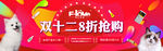 双12banner
