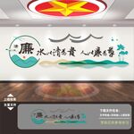廉政文化