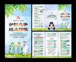 2021年世界防治结核病日 折
