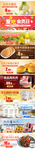 水果生鲜美食活动电商宣传促销图