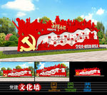 党的光辉历程党史党建雕塑