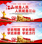 江山就是人民