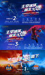 篮球倒计时