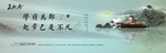 新中式 地产 户外