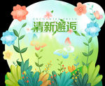 春日 清新邂逅