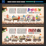 拉面背