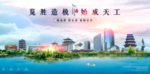 安康海报