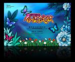 春天海报