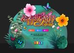 春天拍照框