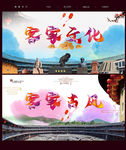 客家文化