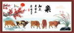 五牛图