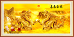 金龙送福