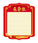 红色喜庆荣誉栏展板设计