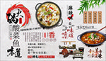 酸菜鱼火锅背景墙