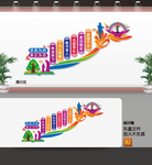 教师楼梯文化墙