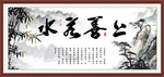 上善若水