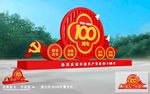 建党100周年雕塑
