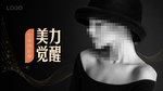 整容美容海报