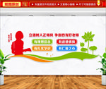 四有好老师文化墙