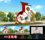 中式廉政文化墙廉政雕塑