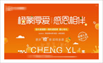 房地产 送橙子
