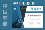 创意证书奖状