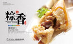 粽子海报