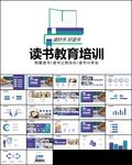 教育培训机构学校宣传PPT