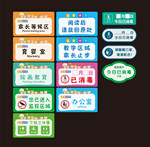 科室牌