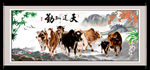 新五牛图