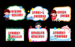 学校安全牌