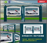 企业宣传栏