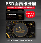 金色VIP会员卡
