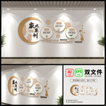 家风家训