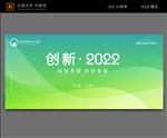 绿色背景