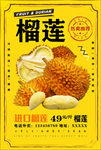 榴莲