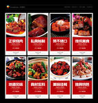 红烧肉