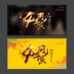 四周年店庆