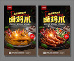 卤鸡爪